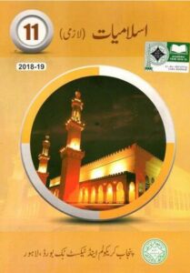 Read more about the article Class 11 Islamiat Book – Punjab Board