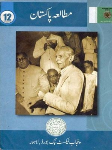 Read more about the article Class 12 Pak Studies Book – Punjab Board